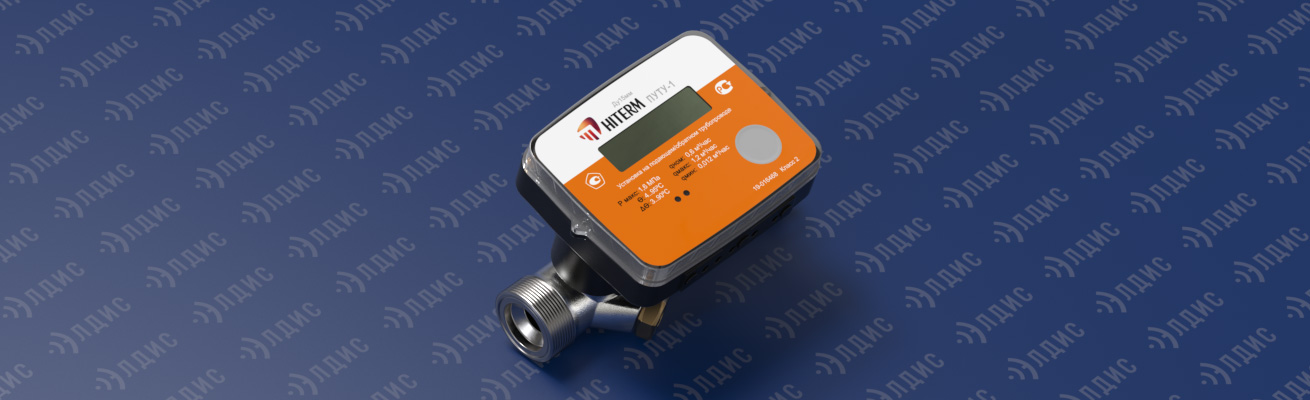 Поддержка теплосчетчика ПУТУ-1