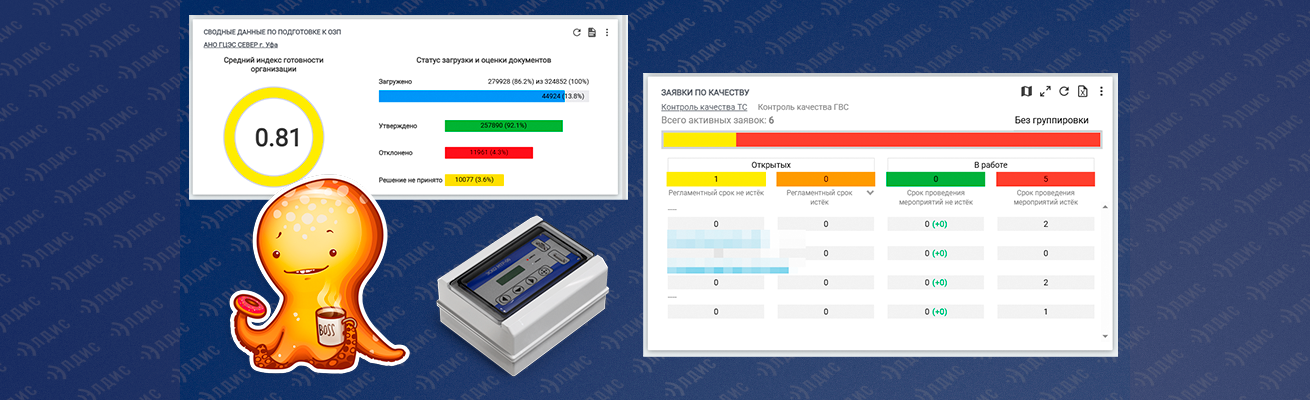 Лог изменений АИИС Элдис от 02.02.2026