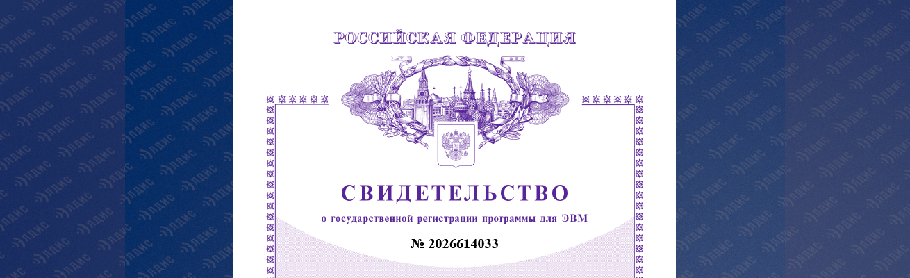 Модуль для подготовки к ОЗП в АИИС Элдис