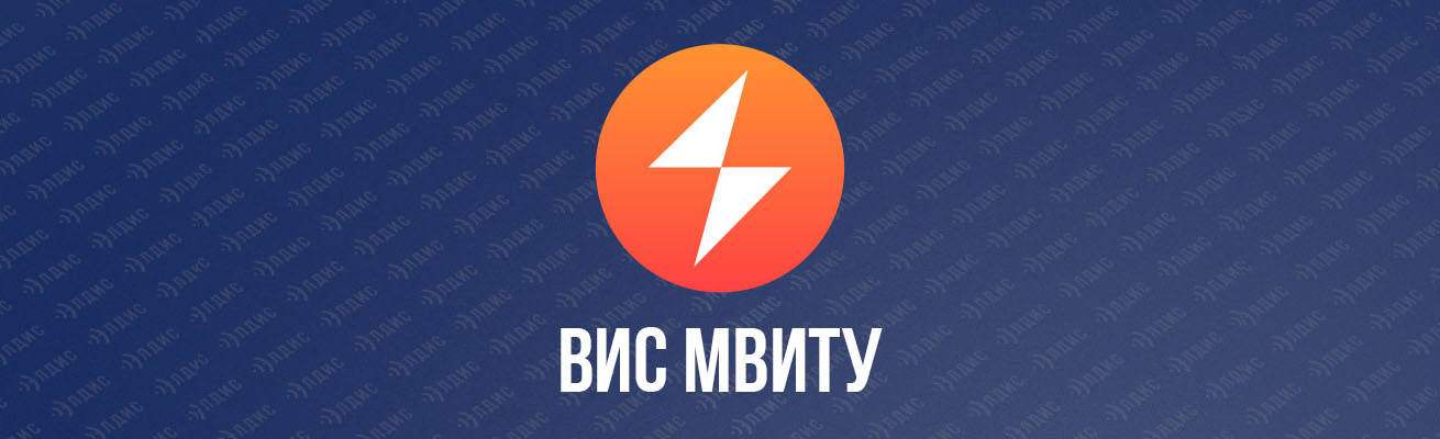 Подключение объектов теплоснабжения к МВИТУ