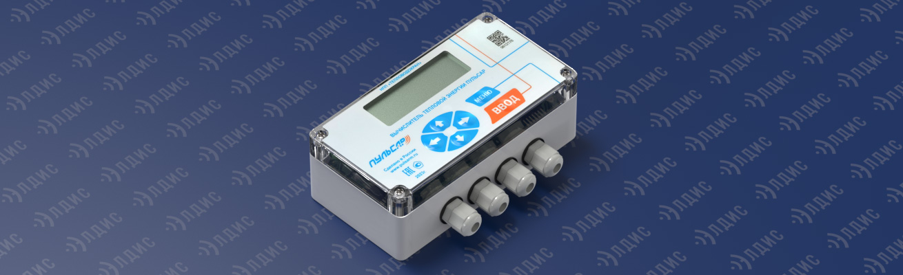 Поддержка тепловычислителя Пульсар ТВ1