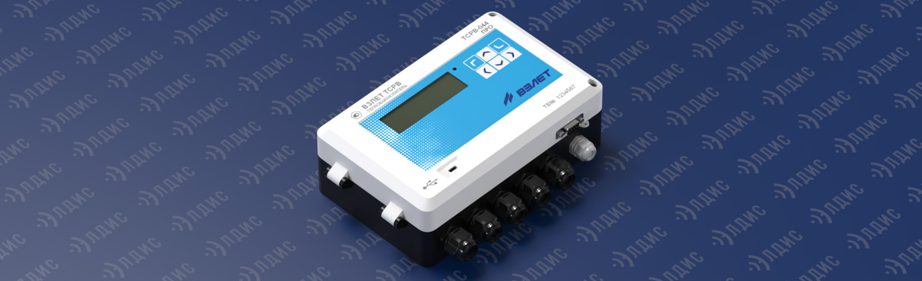 Поддержка тепловычислителя ТСРВ-044