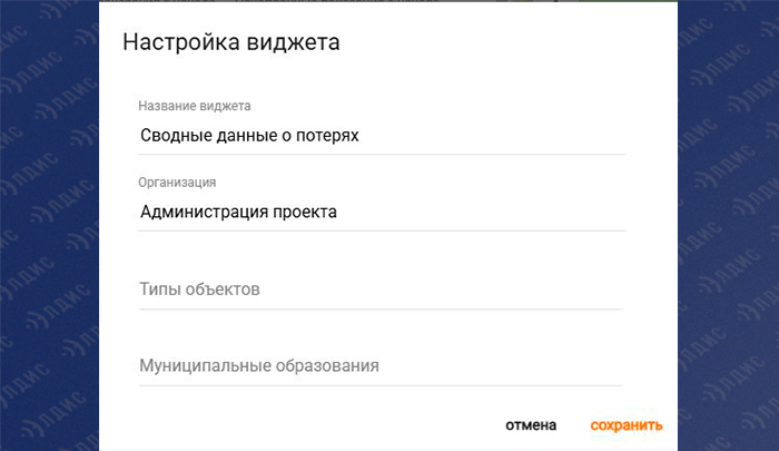 данные о потерях