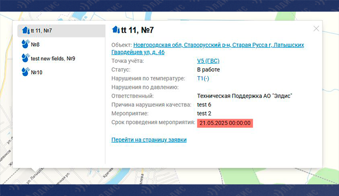 заявки контроль качества