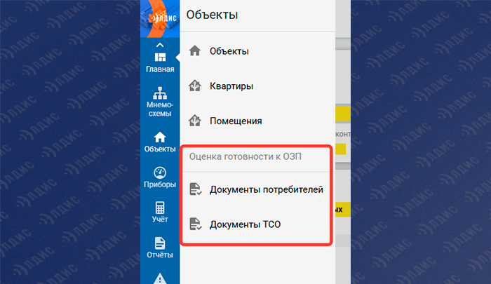 Документы потребителей и ТСО