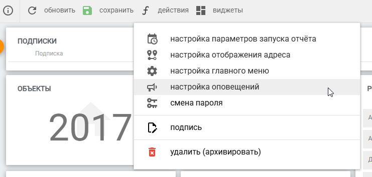 Оповещения по заявкам