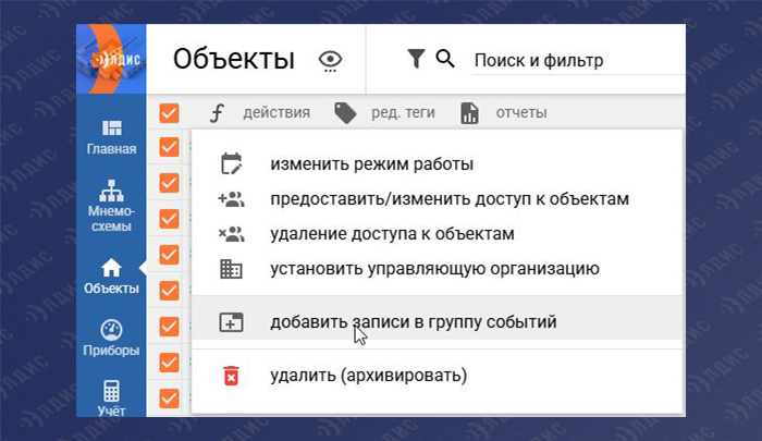 Добавление записей в группы событий