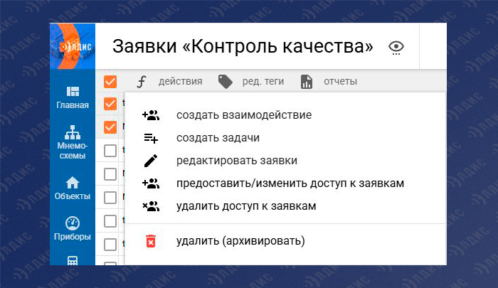 Доступ к заявкам