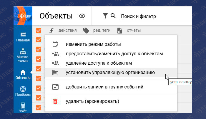управляющие компании объектам