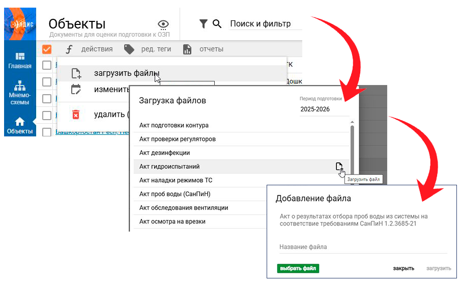 Массовая загрузка документов Массовая загрузка документов