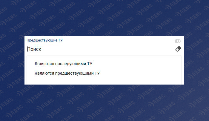 Предшествующие точки учета