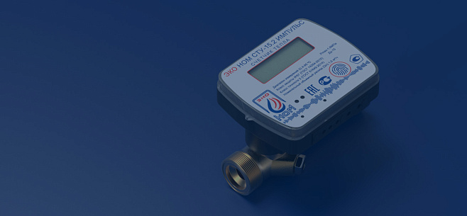 Добавлена поддержка теплосчетчика ЭКО НОМ СТУ