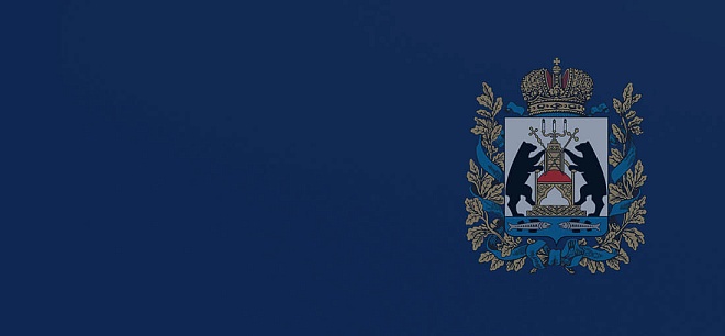 Запуск АИИС Элдис на региональном уровне